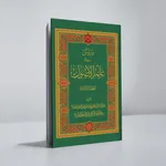 حلقه اولی